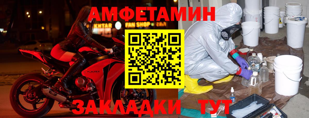 это формула  Амфетамин 98%  АМФЕТАМИН  Вход с VPN  Сердобск  АМФ 