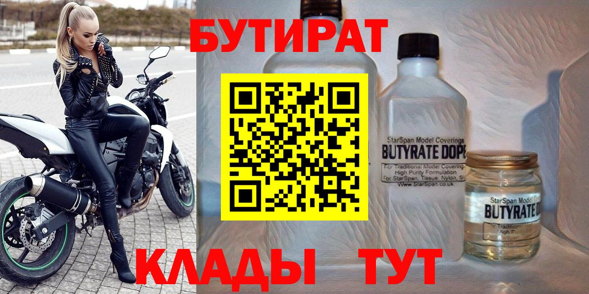 Сердобск  БУТИРАТ GHB  Вход с VPN 