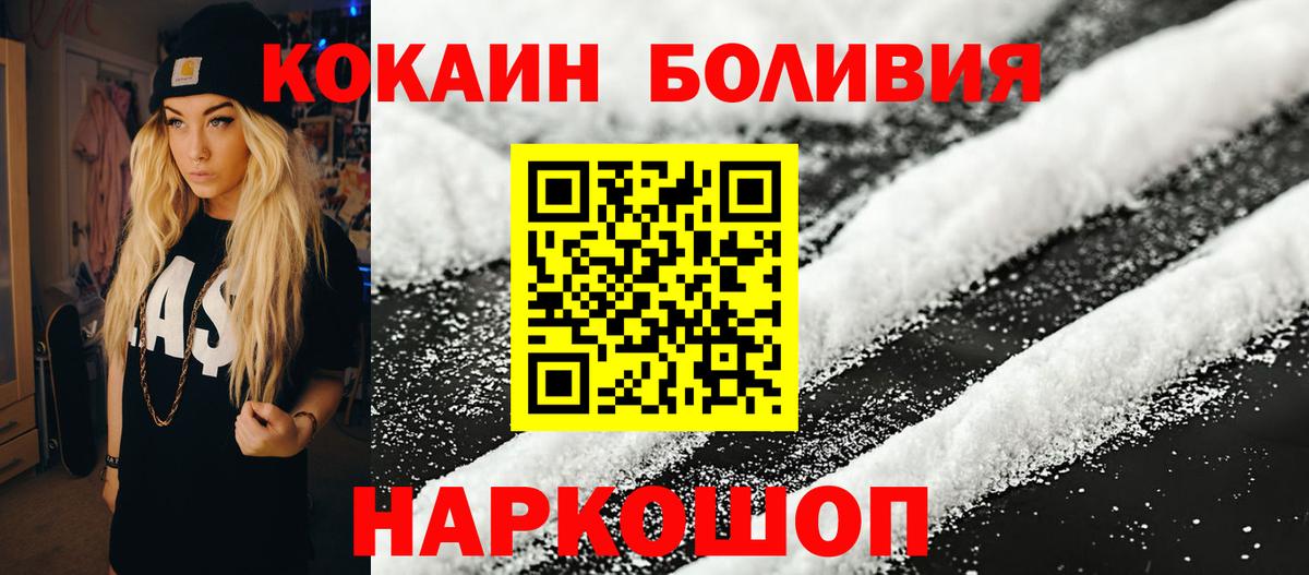 Cocaine Fish Scale Сердобск