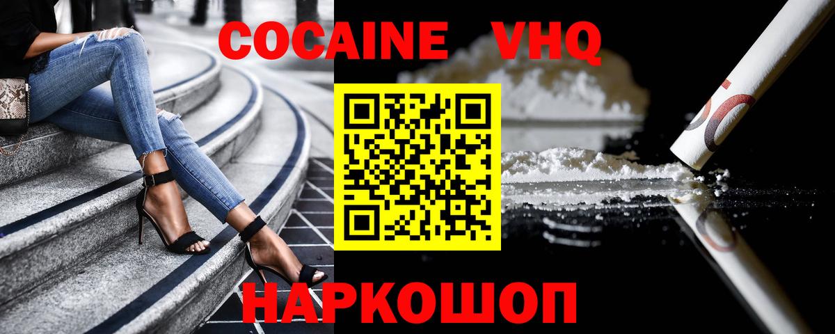 COCAIN 99%  Вход с VPN  COCAIN Колумбийский  Сердобск 