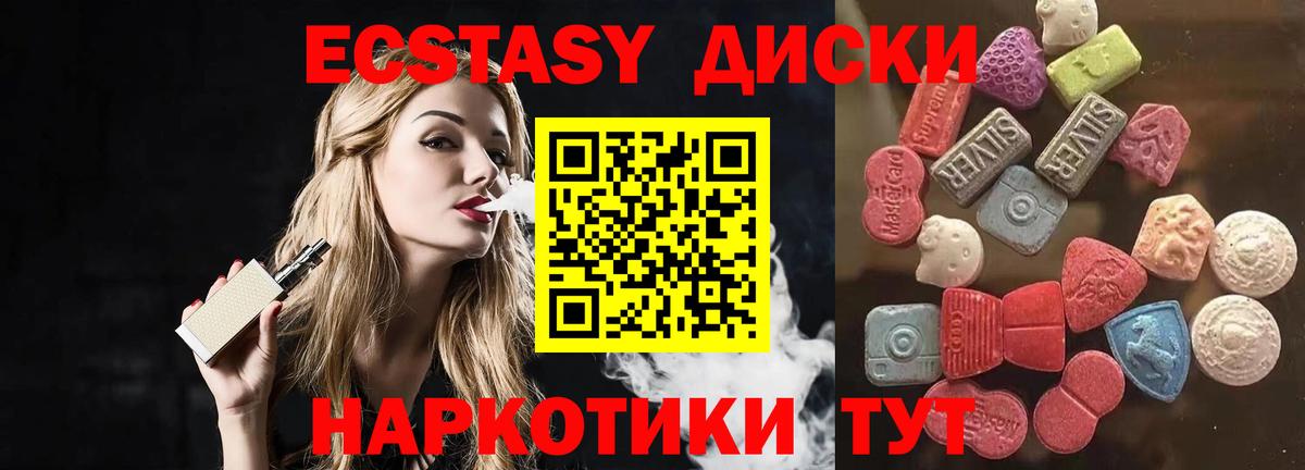Сердобск  ЭКСТАЗИ 99%  ЭКСТАЗИ 250 мг  Вход с VPN 