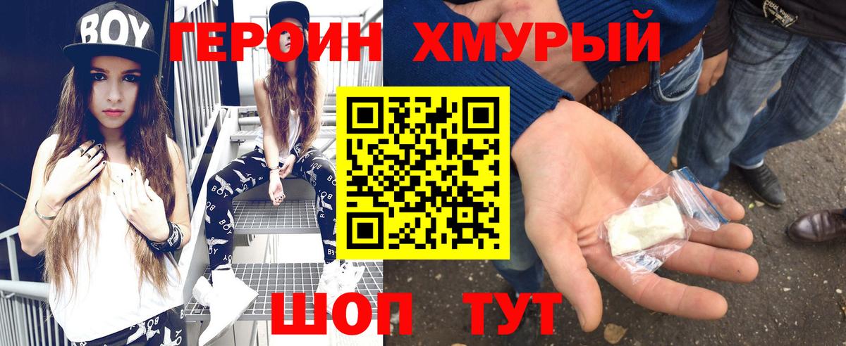 Сердобск  Героин Heroin  Вход с VPN 