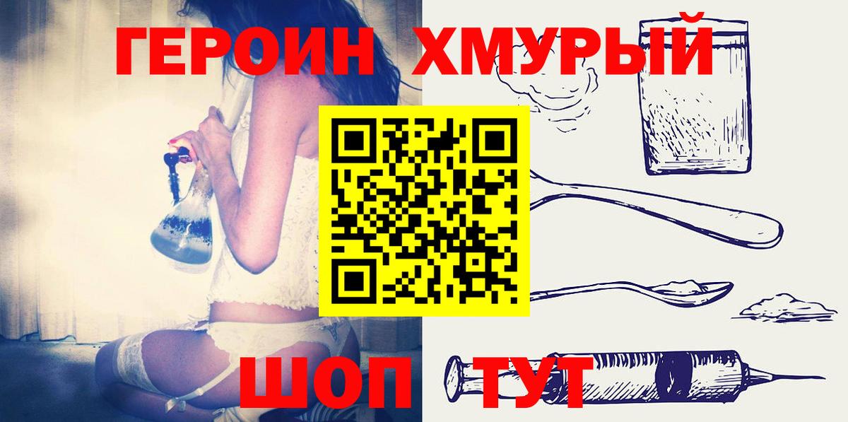 ГЕРОИН Heroin Сердобск