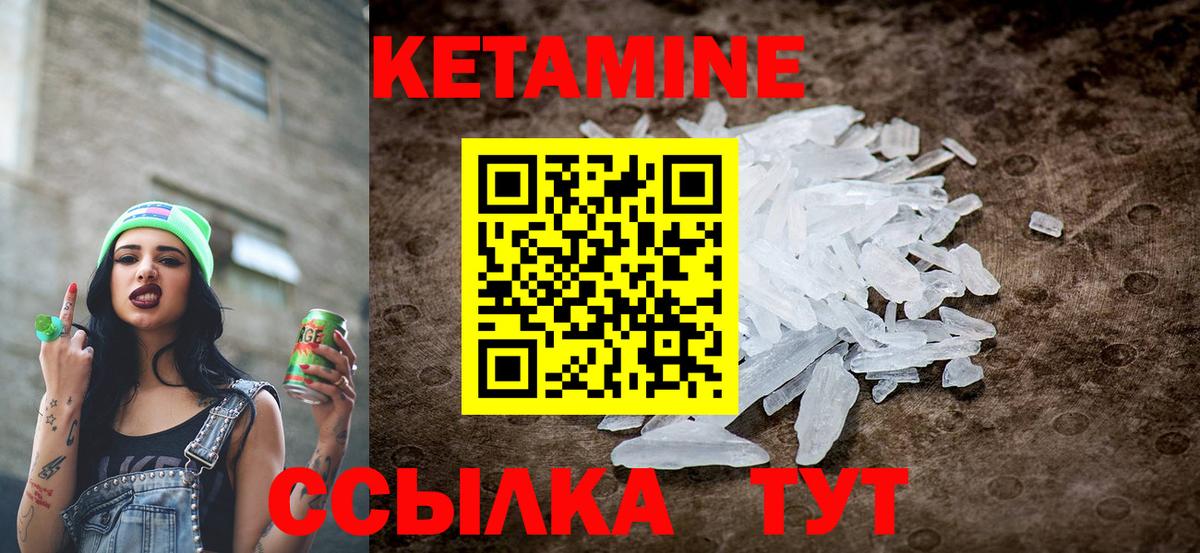 Кетамин VHQ Сердобск
