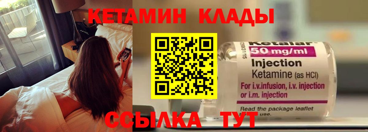 КЕТАМИН ketamine  Кетамин ketamine  Сердобск  Вход с VPN 