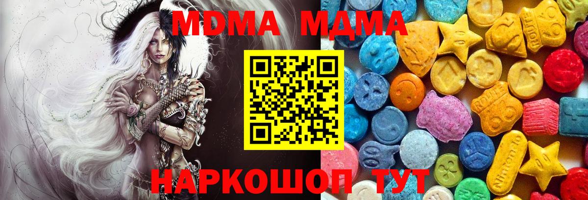 МДМА молли Сердобск