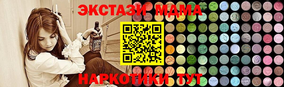 Сердобск  МДМА VHQ  Вход с VPN  MDMA VHQ 