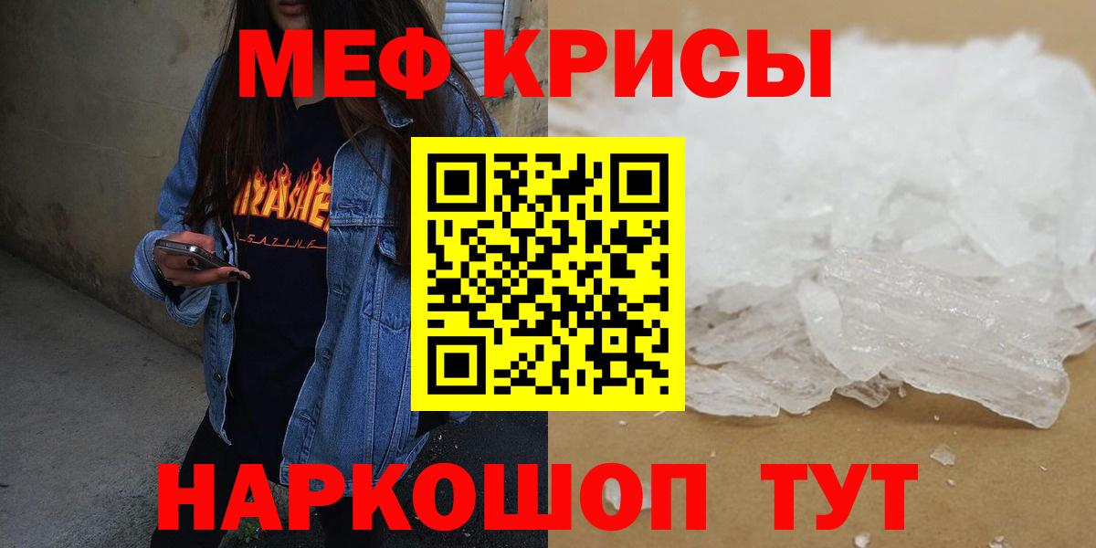 МЕФ mephedrone  Вход с VPN  Меф 4 MMC  Сердобск 