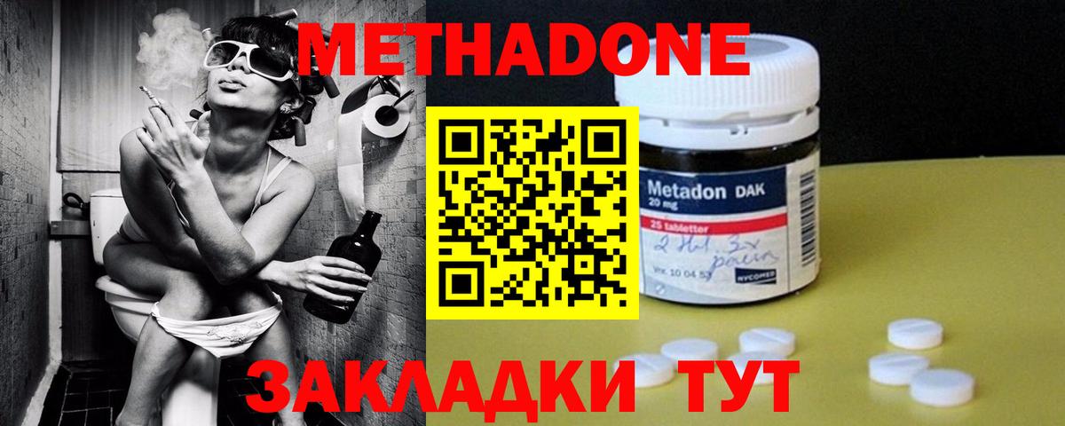 МЕТАДОН белоснежный Сердобск