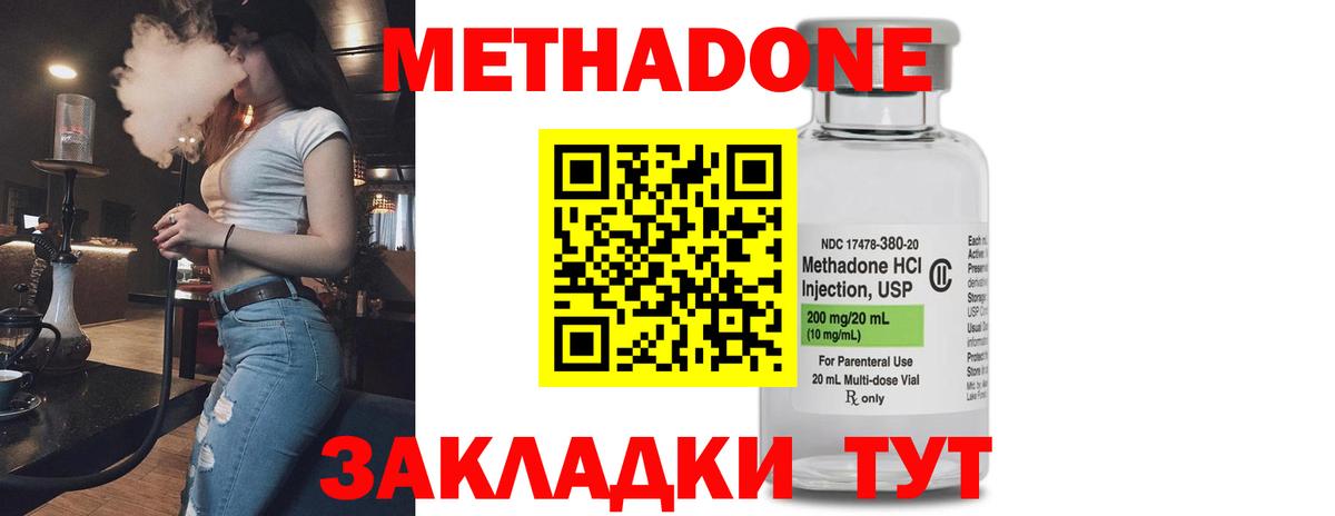 Сердобск  МЕТАДОН VHQ  Вход с VPN 