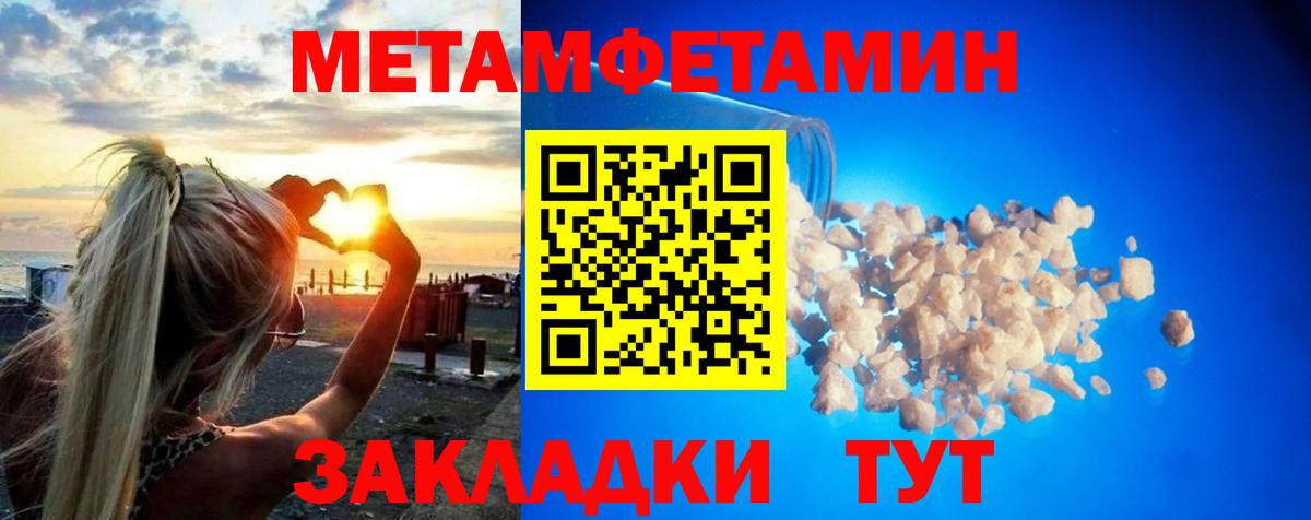Первитин винт Сердобск