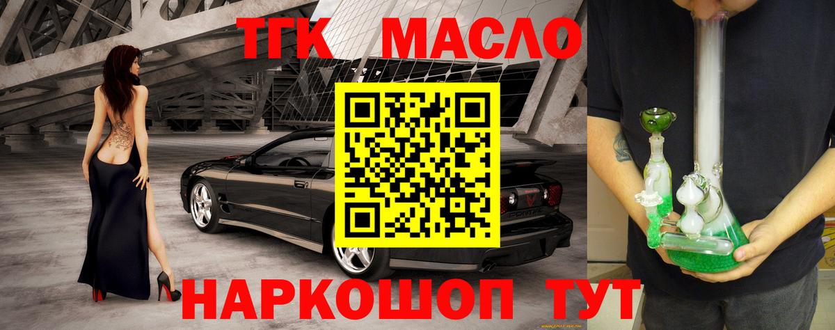 ТГК Wax Сердобск